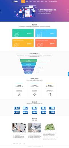 网站建设优化排名专业服务公司响应式模板